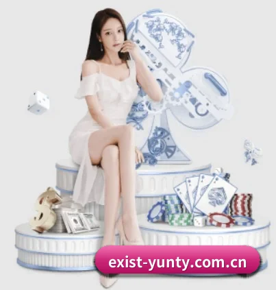 exist-yunty.com.cn APP 界面